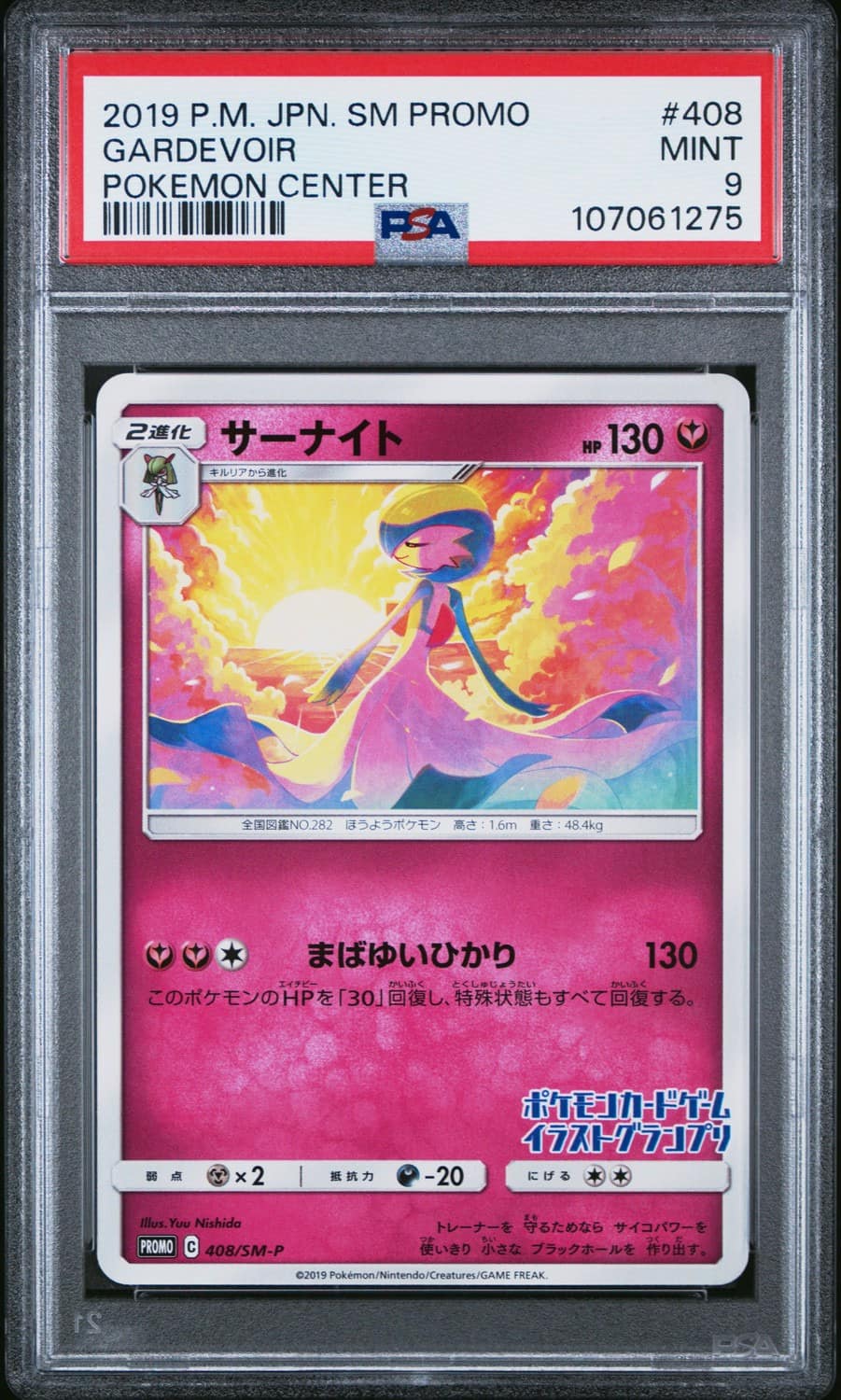 Gardevoir