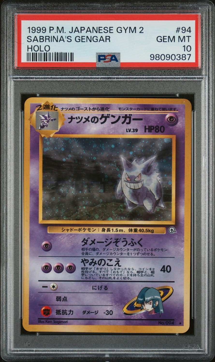 Sabrina'S Gengar