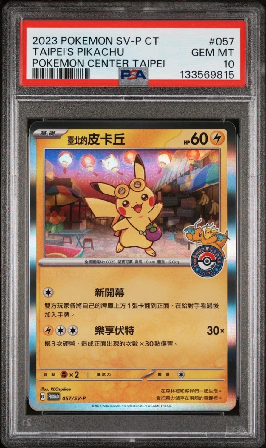 Taipei'S Pikachu