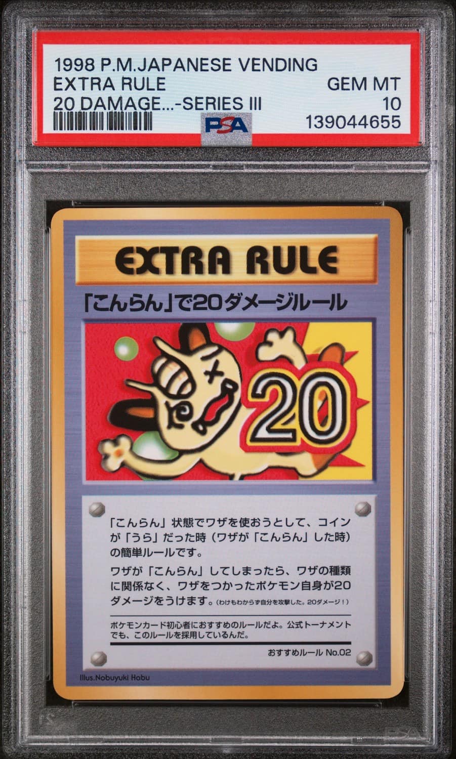 Extra Rule