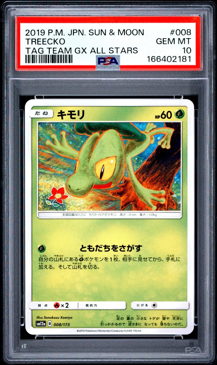 Treecko