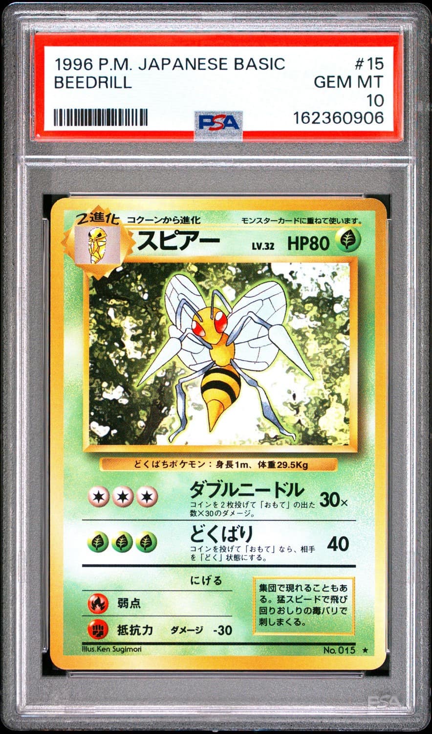 Beedrill