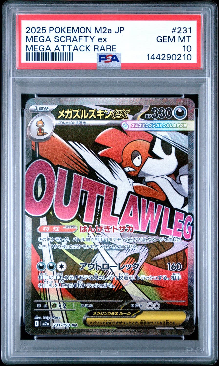Mega Scrafty Ex