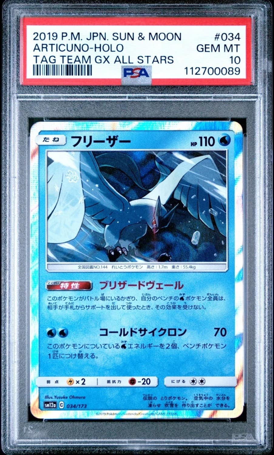 Articuno