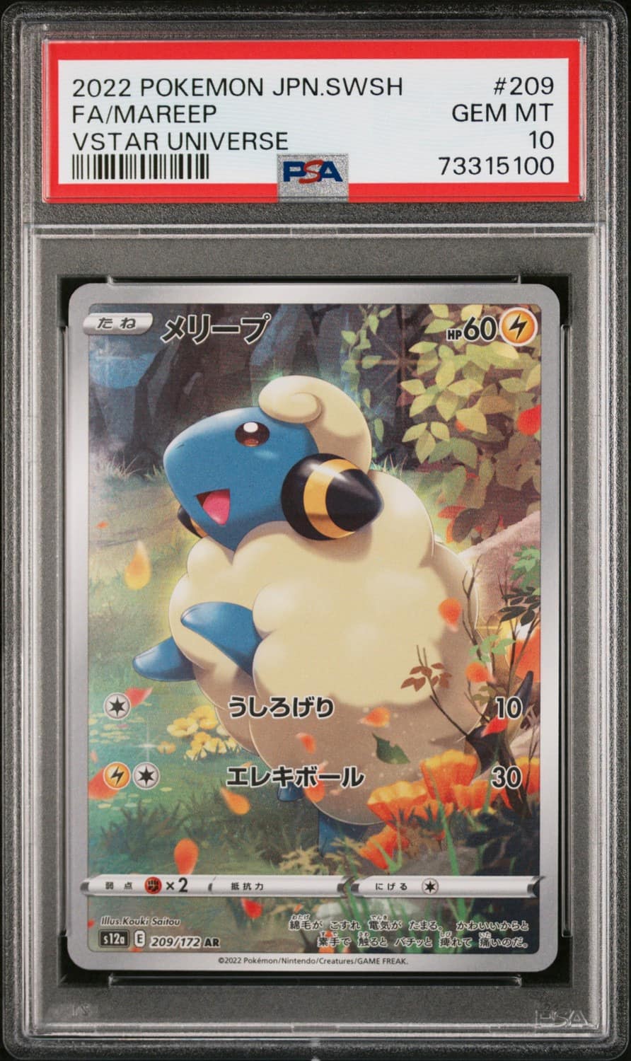Mareep