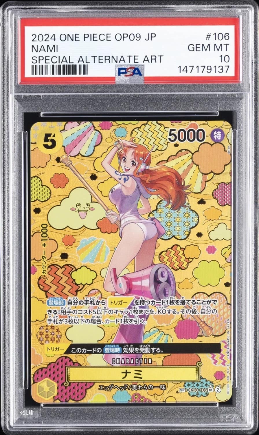 Nami