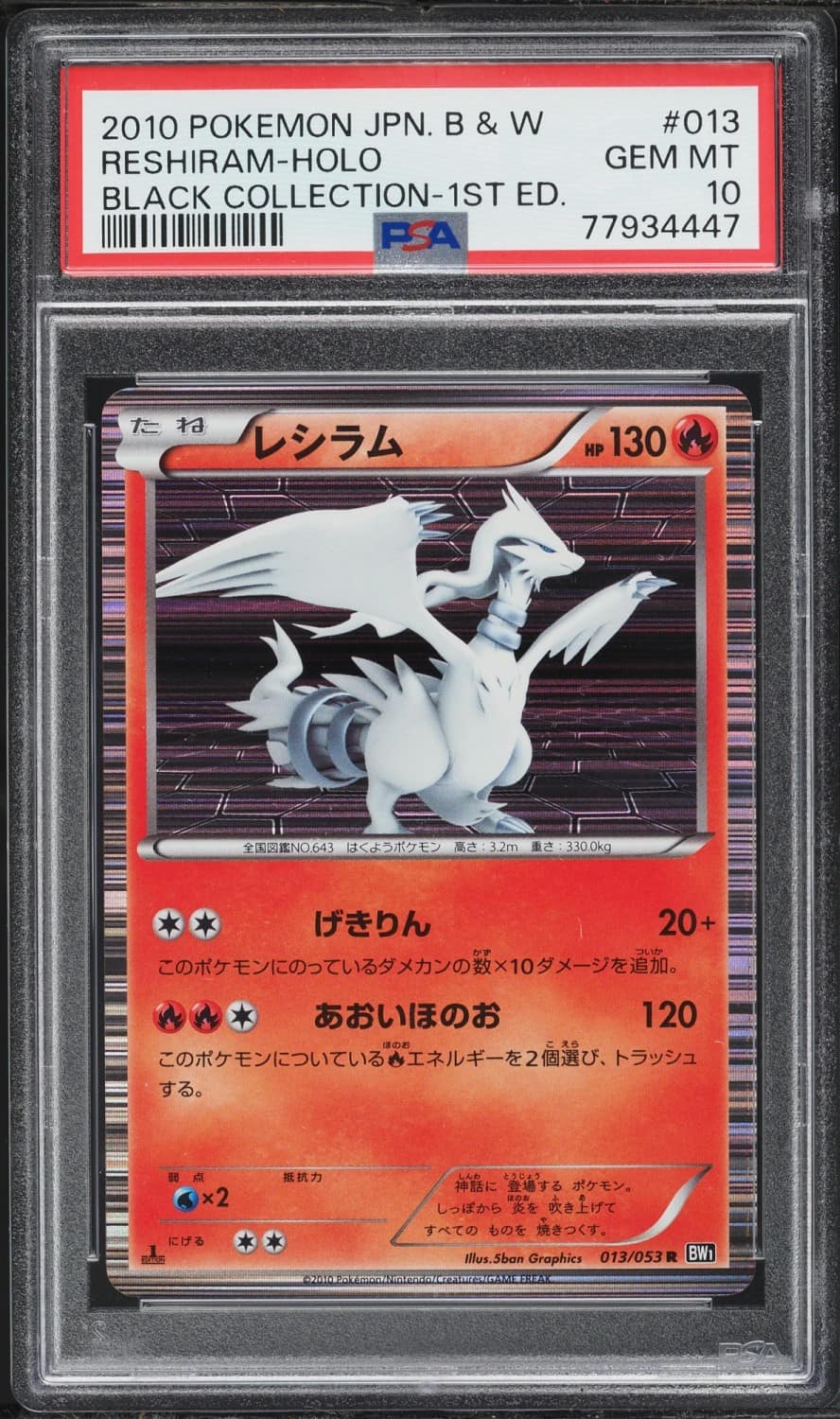 Reshiram
