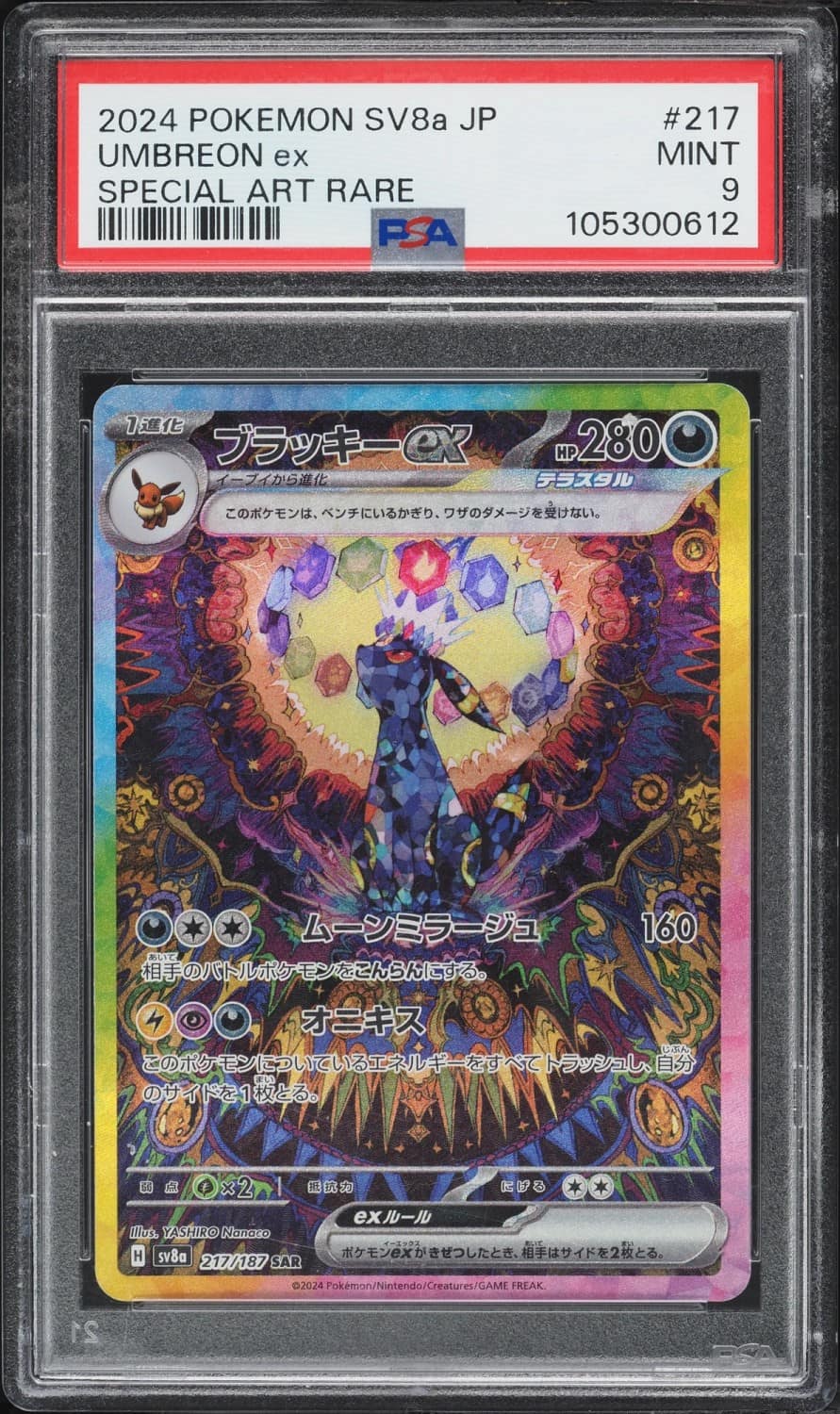 Umbreon Ex