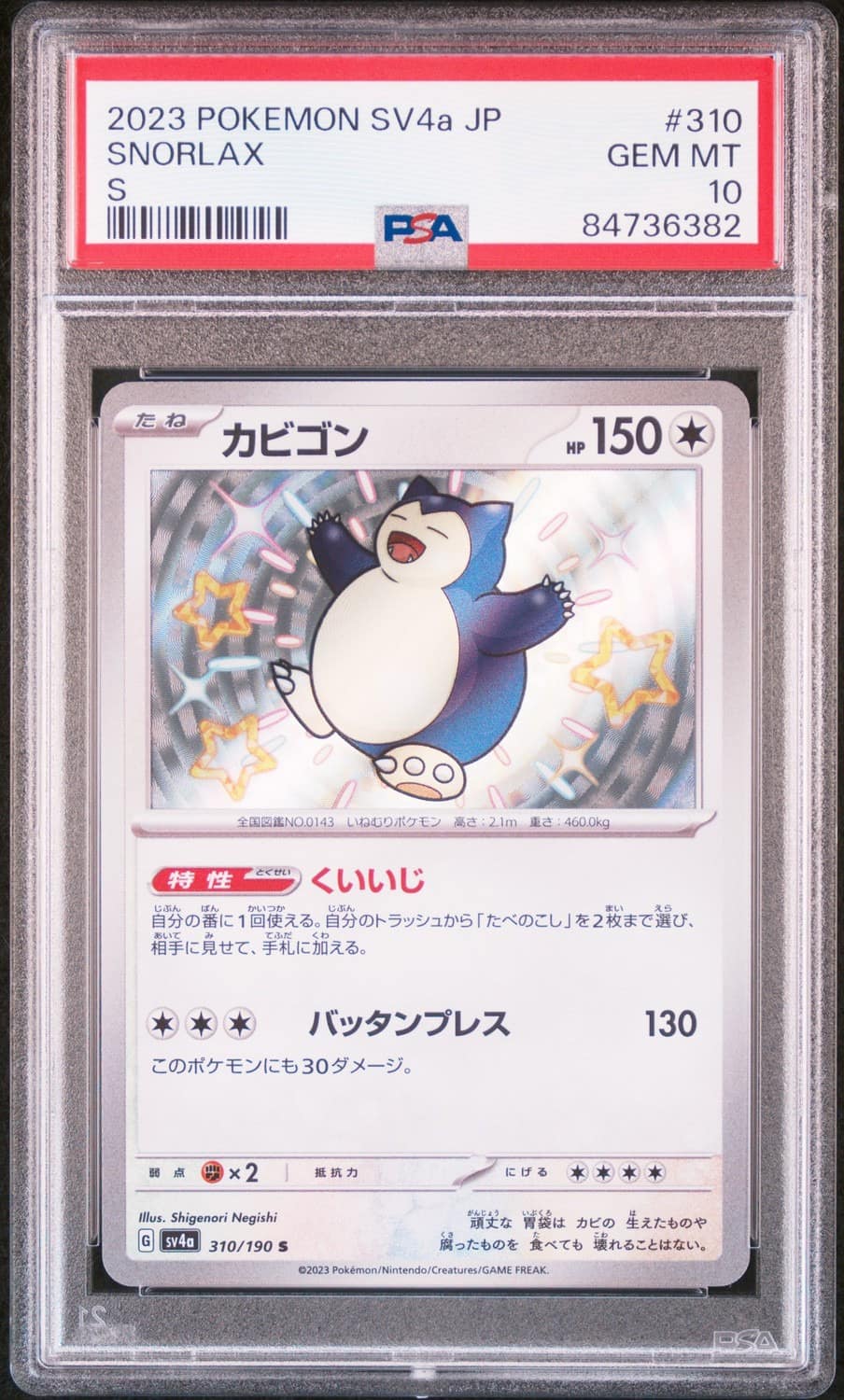Snorlax
