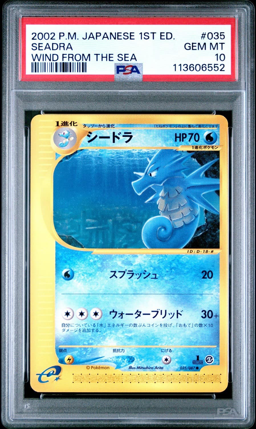 Seadra