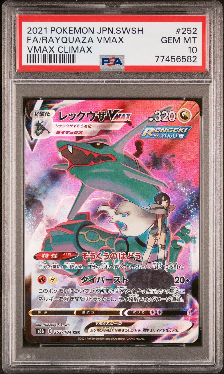 Rayquaza Vmax