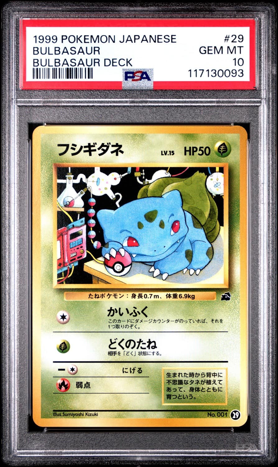 Bulbasaur