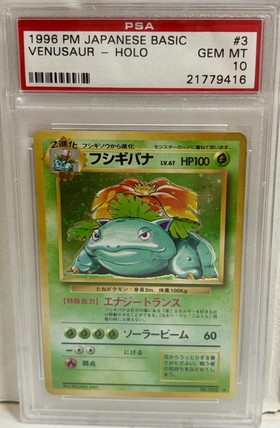 Venusaur