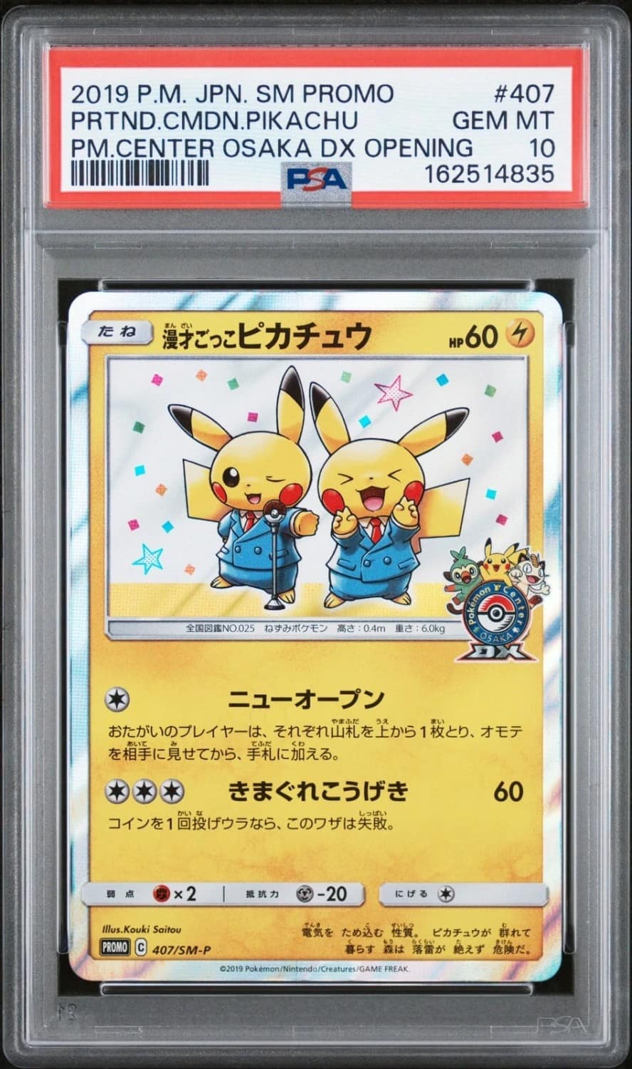 Pretend Comedian Pikachu