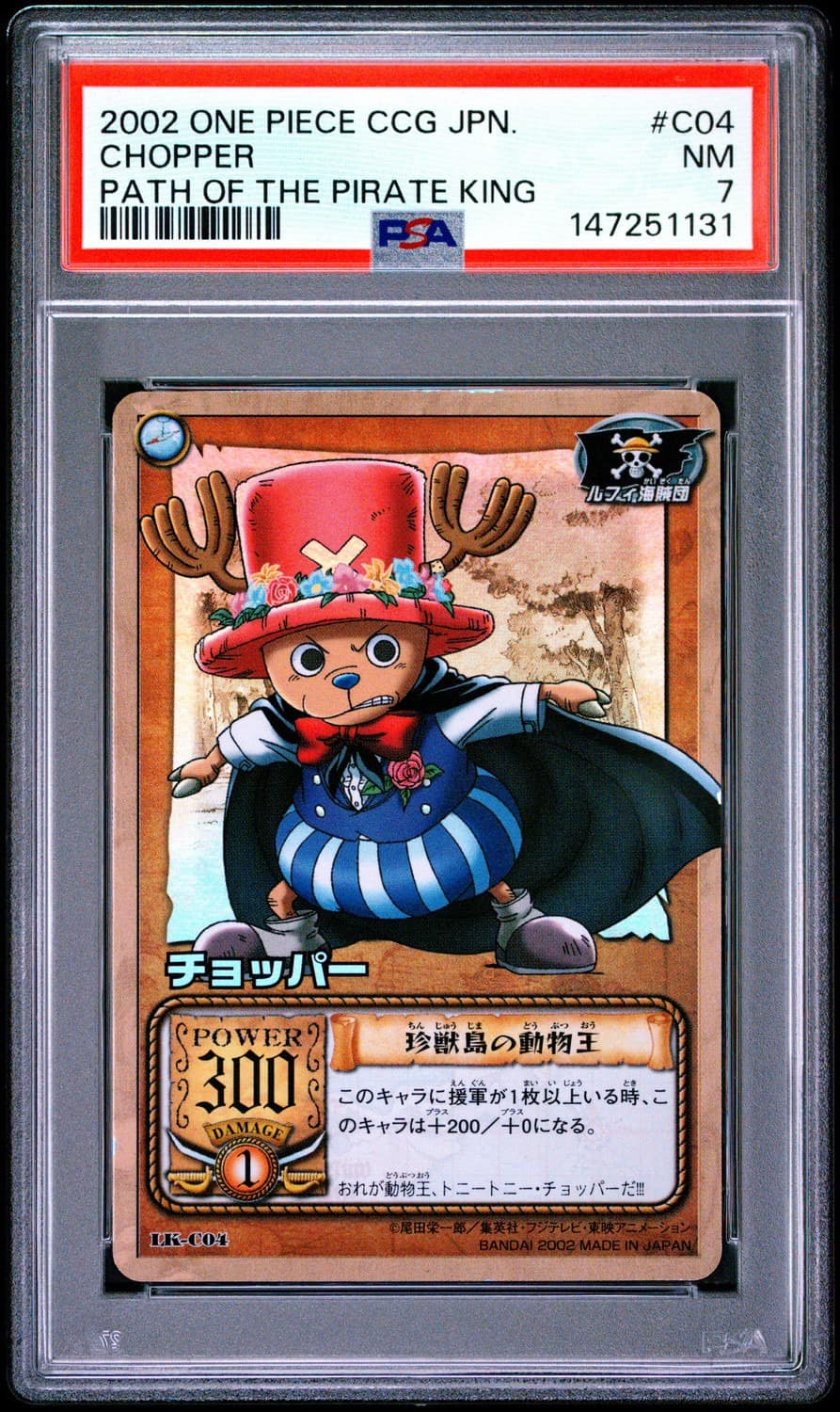 Chopper