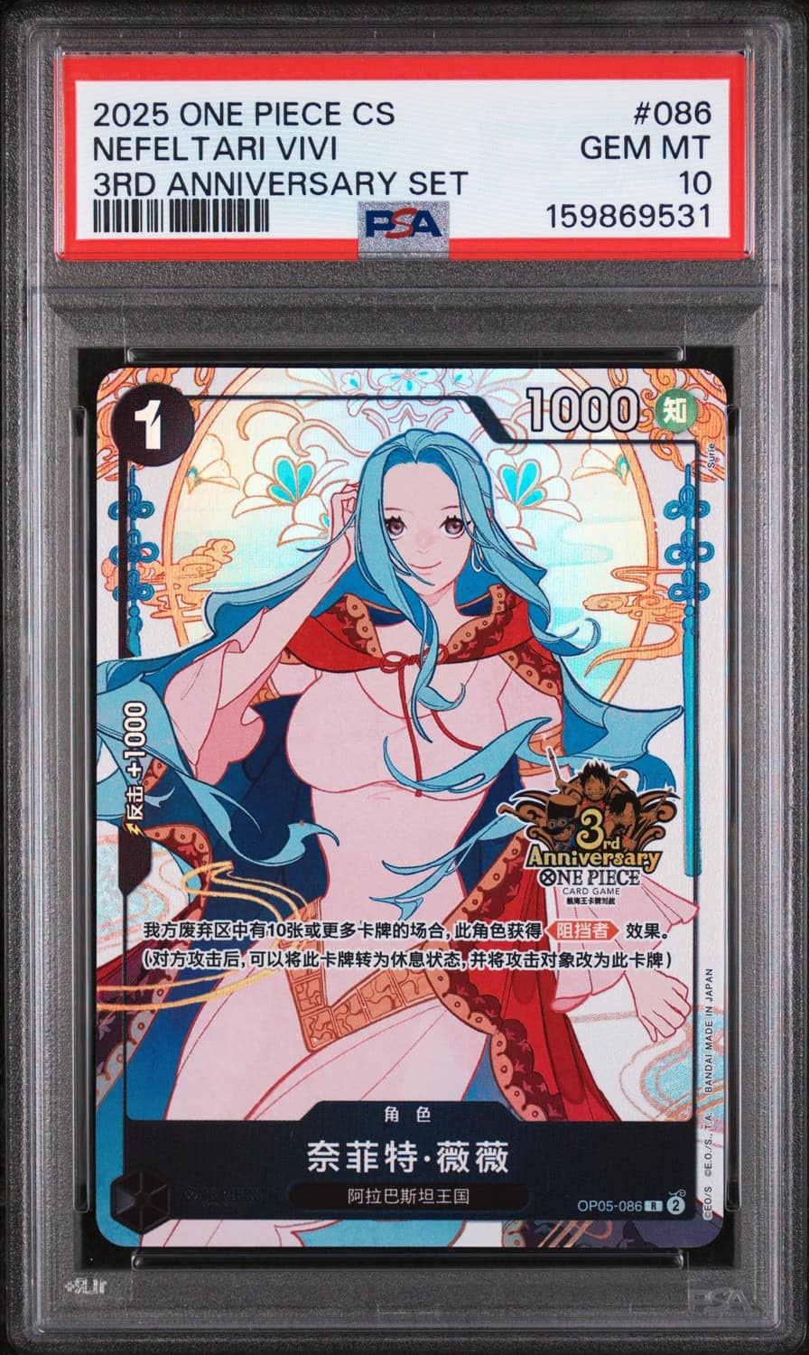 Nefeltari Vivi