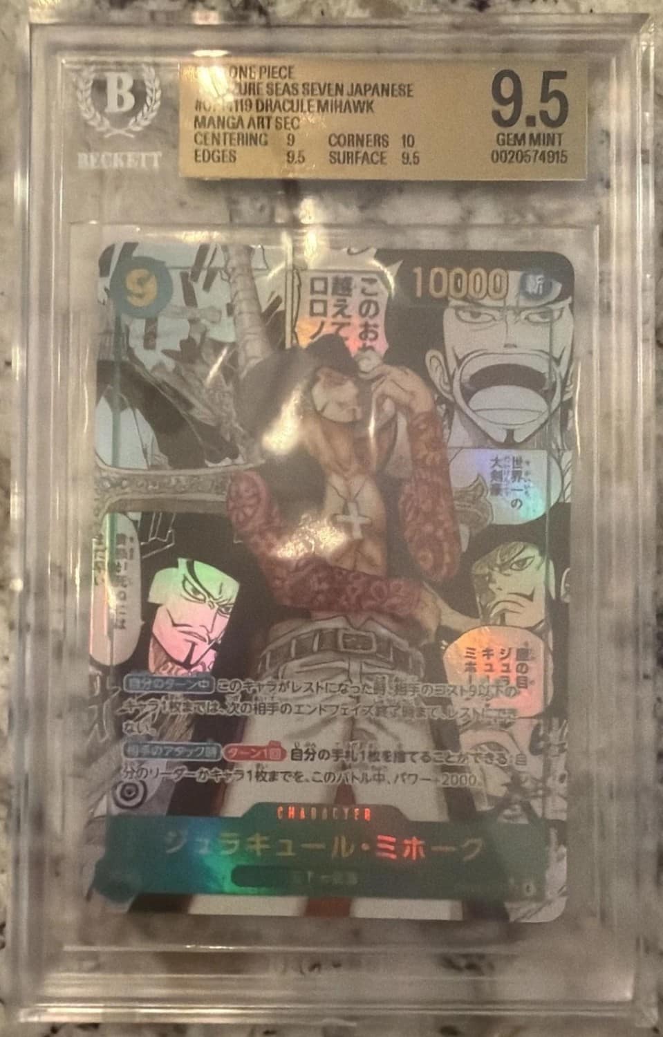 Dracule Mihawk Manga Art Sec