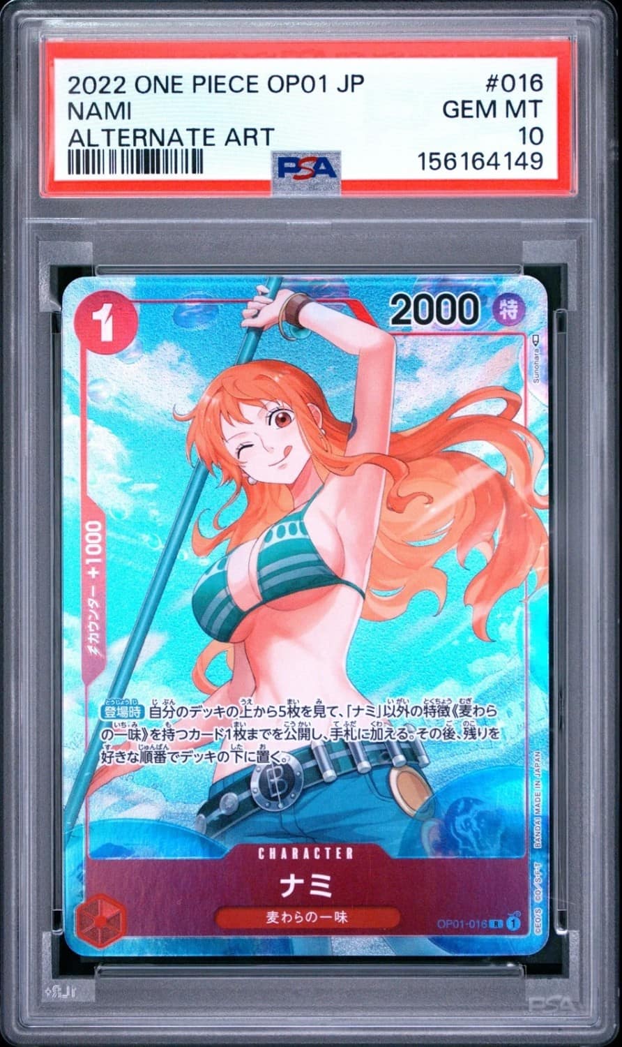 Nami