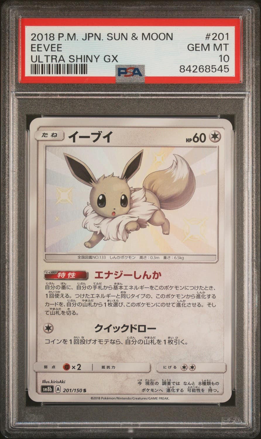 Eevee