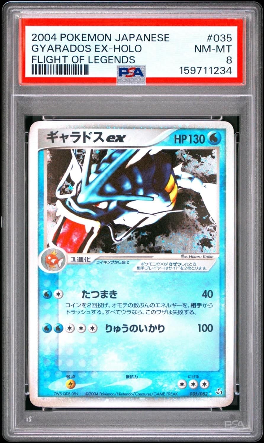 Gyarados Ex