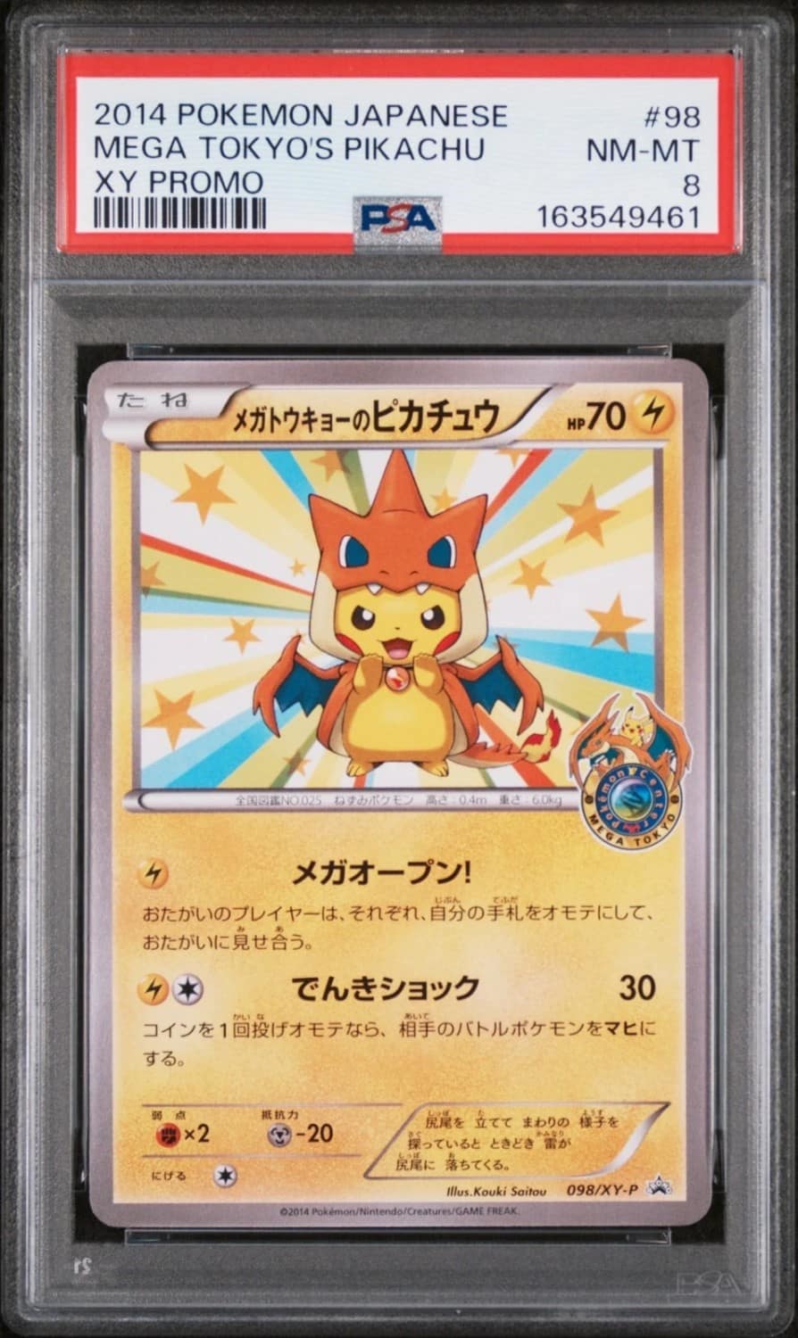 Mega Tokyo'S Pikachu