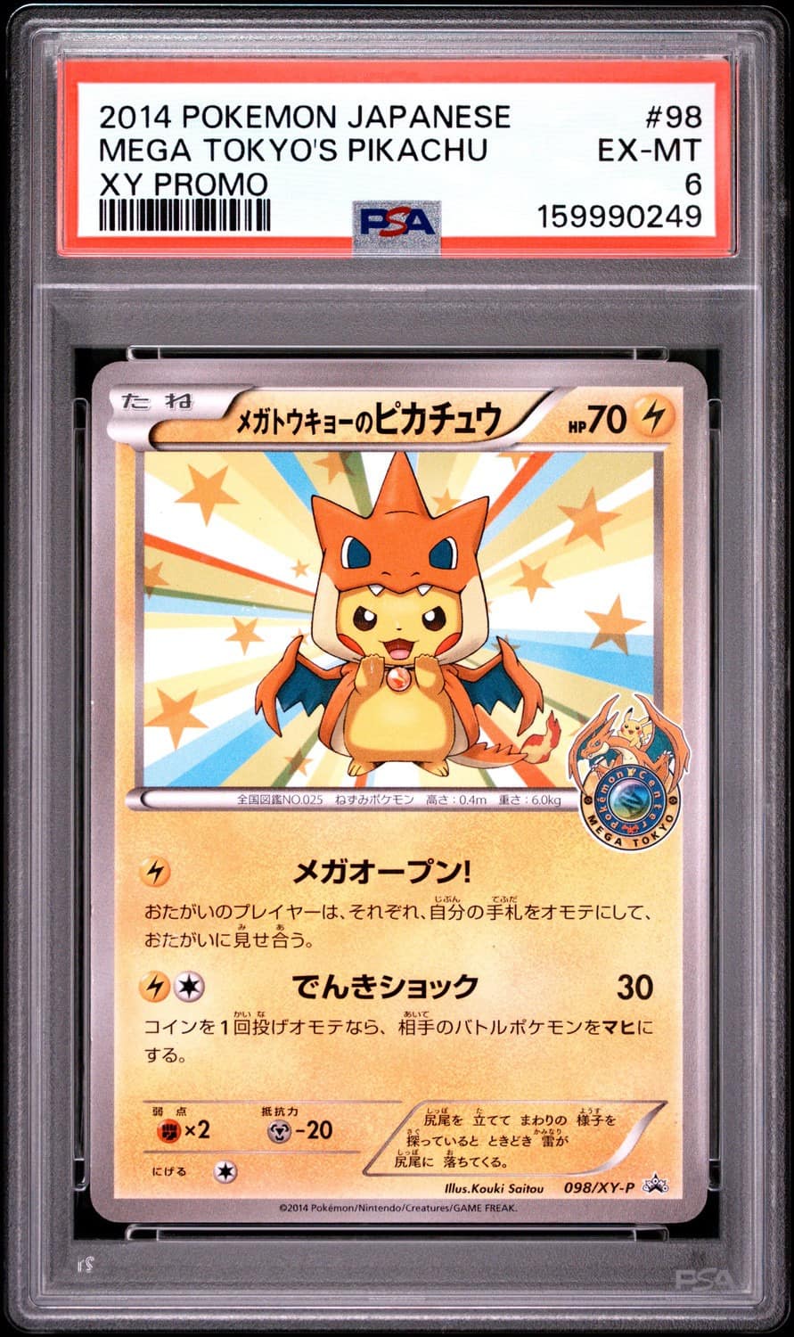Mega Tokyo'S Pikachu