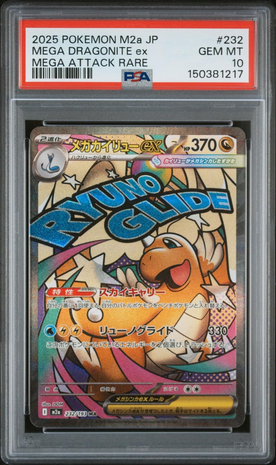 Mega Dragonite Ex