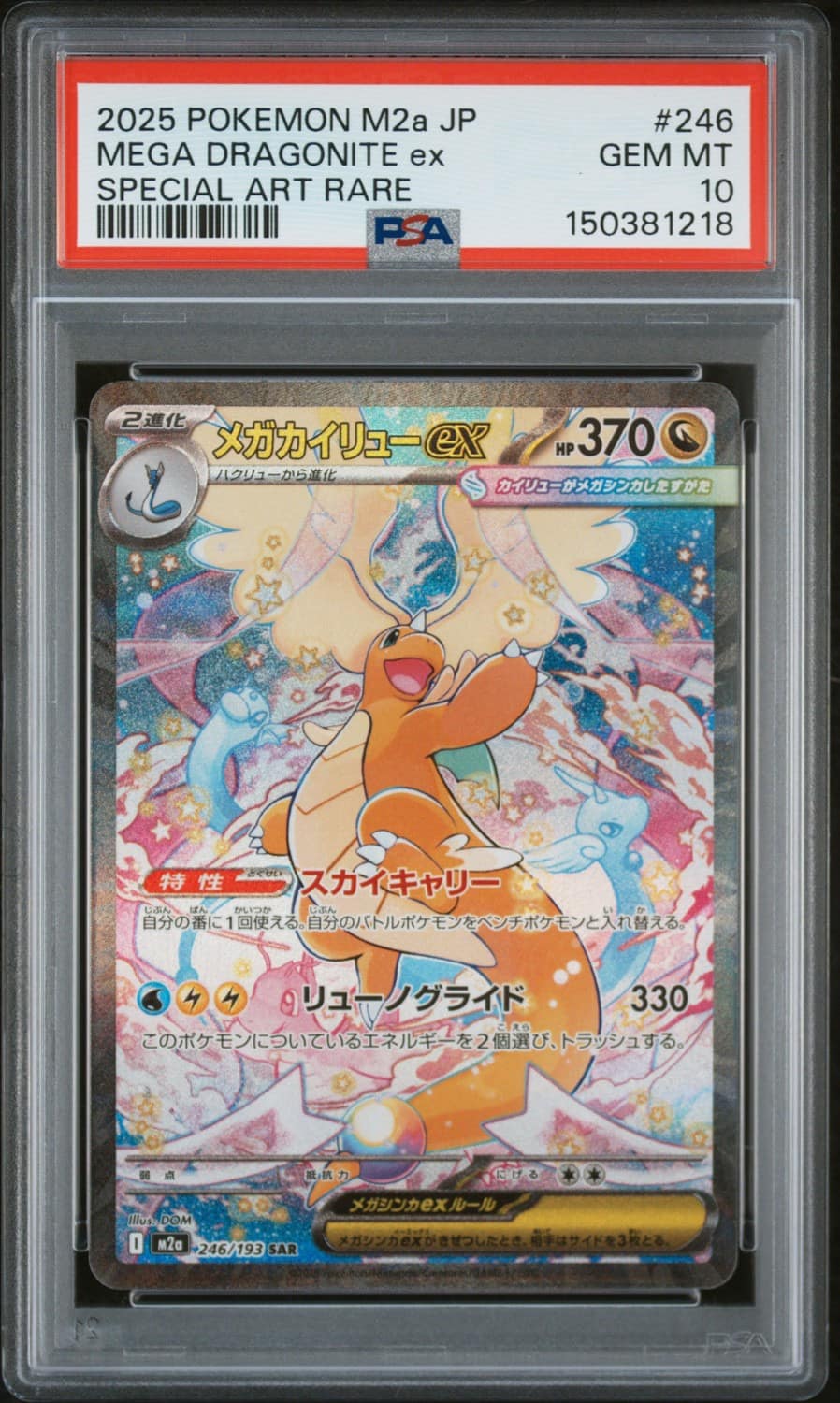 Mega Dragonite Ex