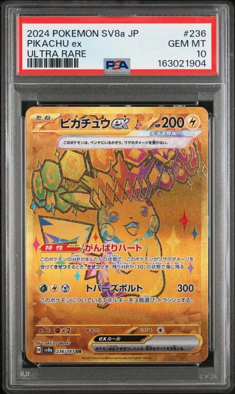 Pikachu Ex