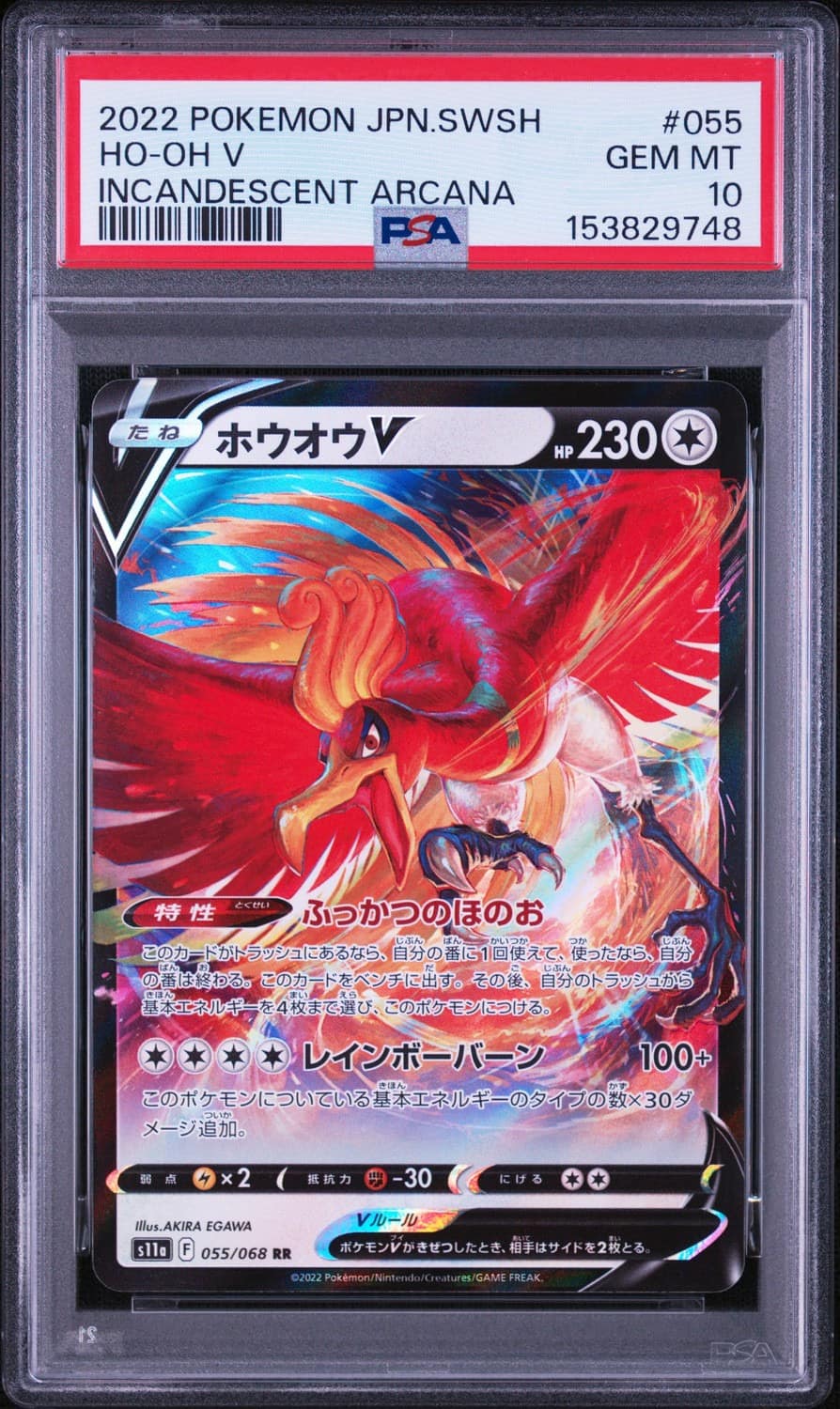 Ho-Oh V