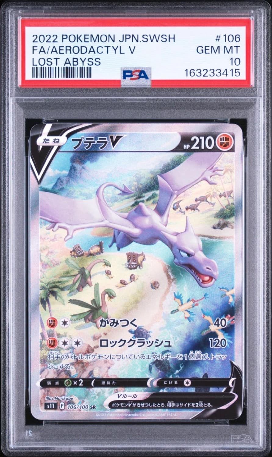 Aerodactyl V