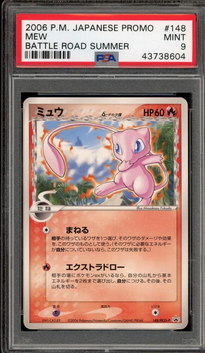 Mew