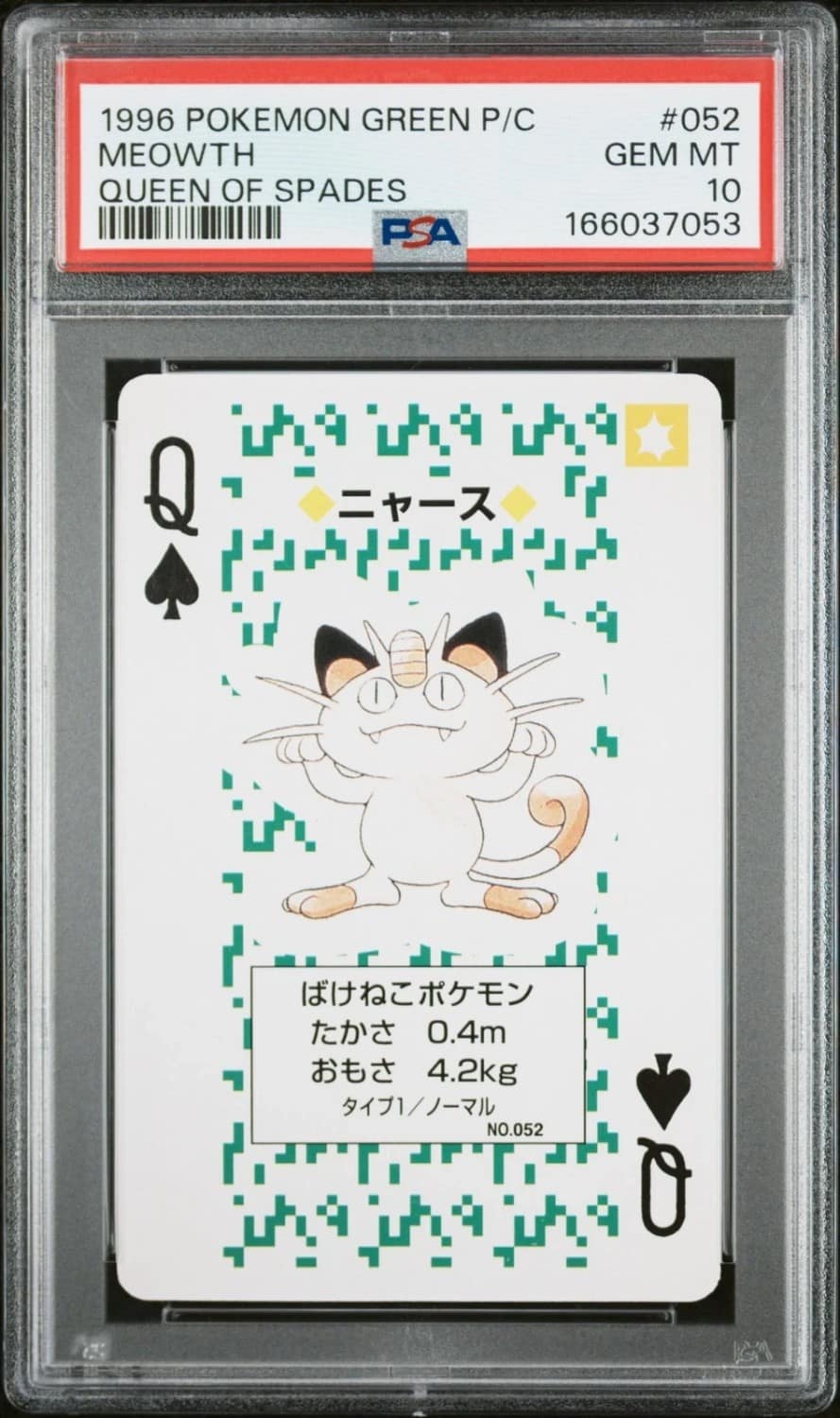 Meowth