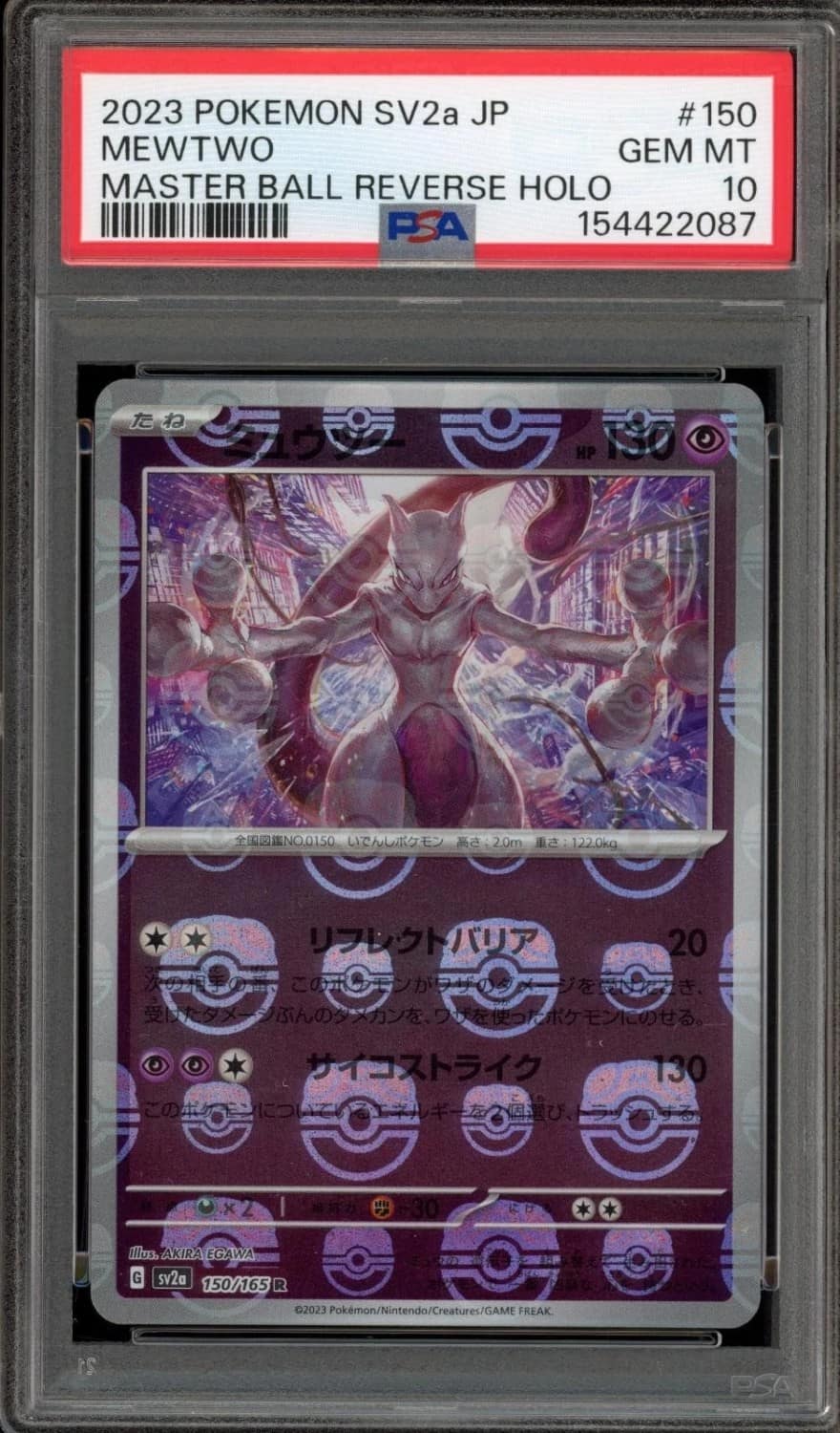 Mewtwo