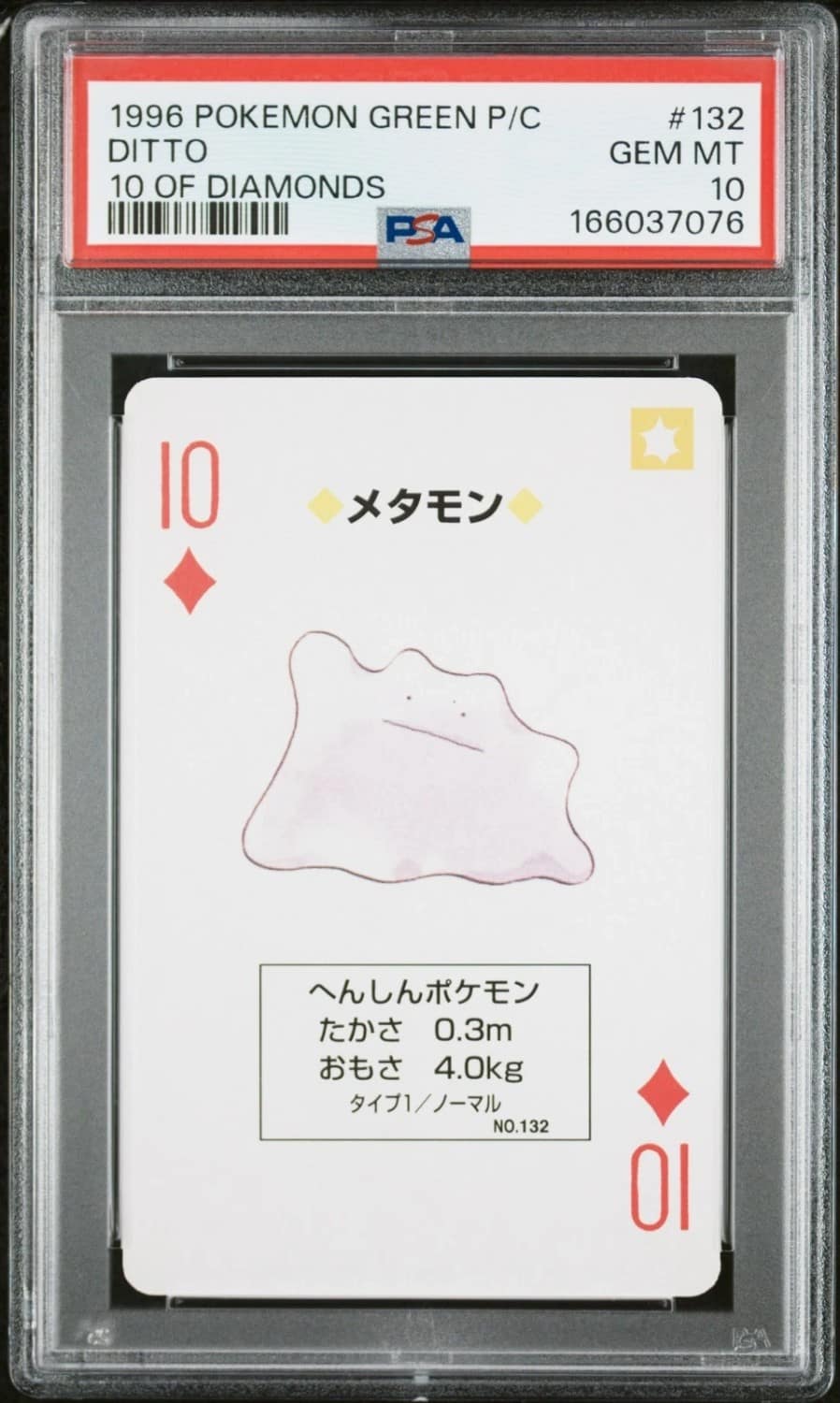 Ditto