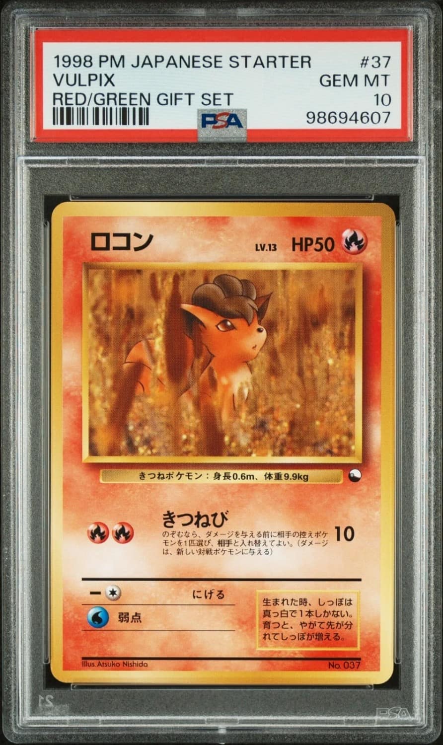 Vulpix