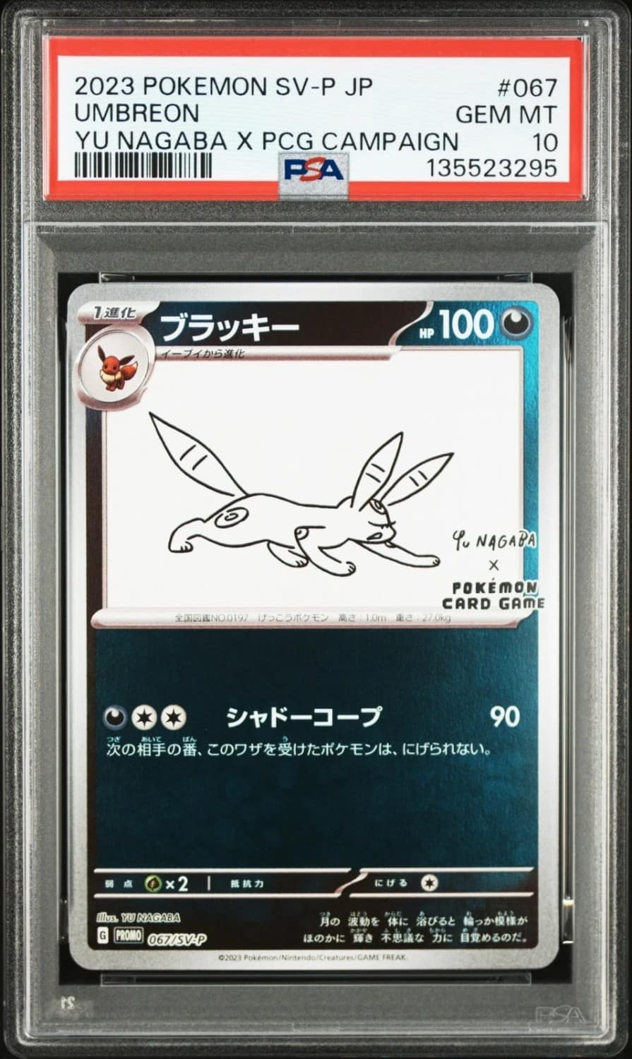 Umbreon