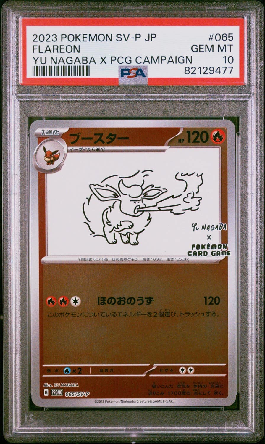 Flareon