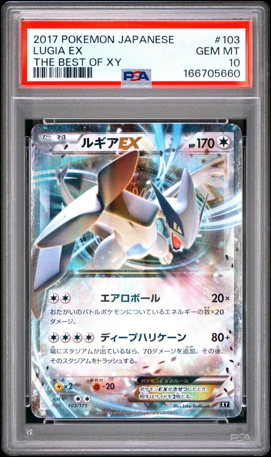Lugia Ex
