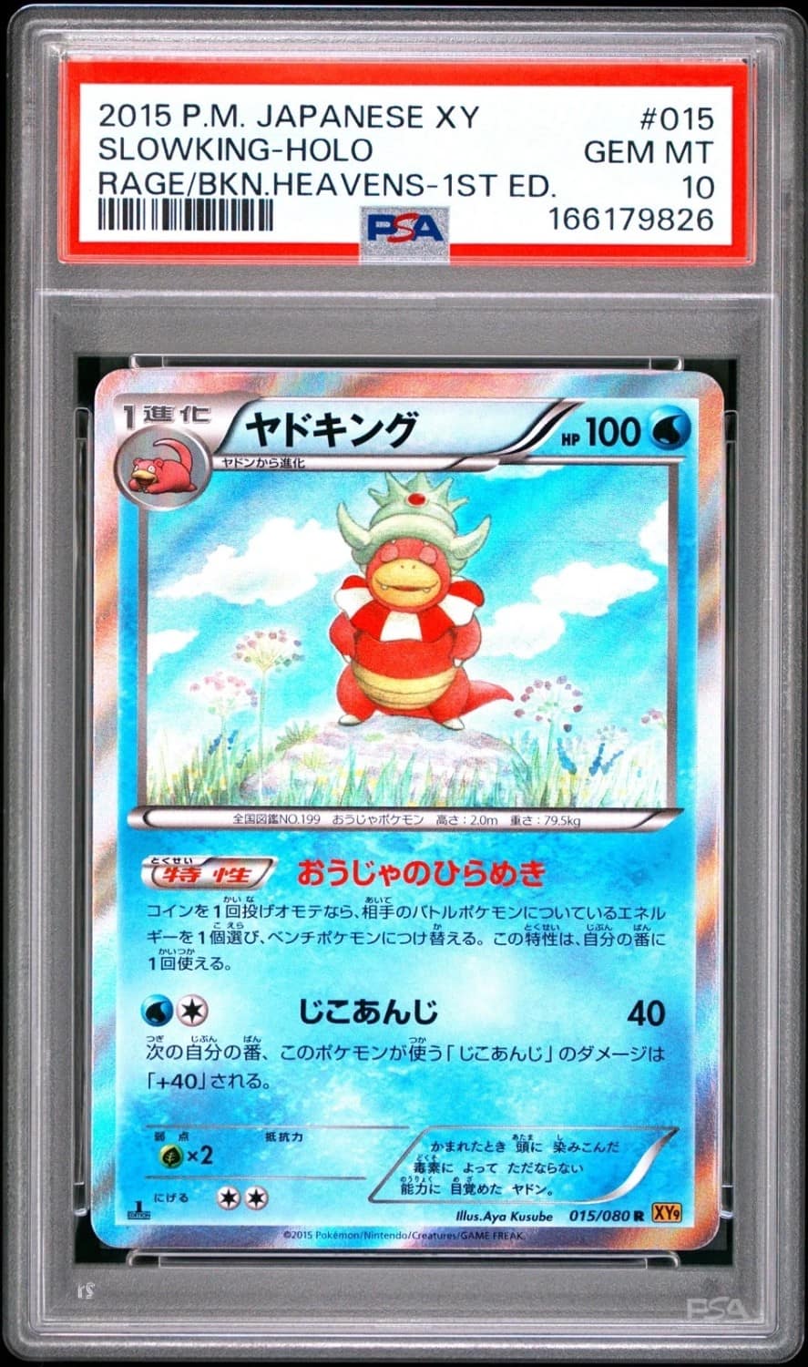 Slowking