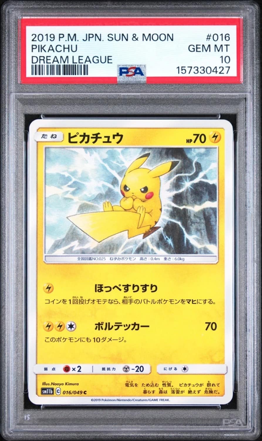 Pikachu