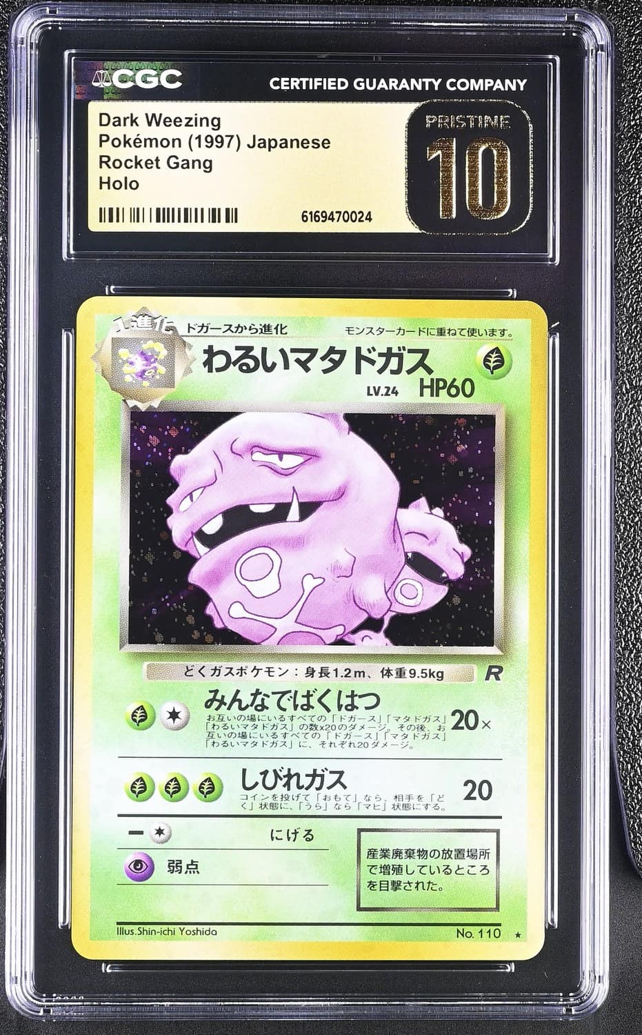 Dark Weezing
