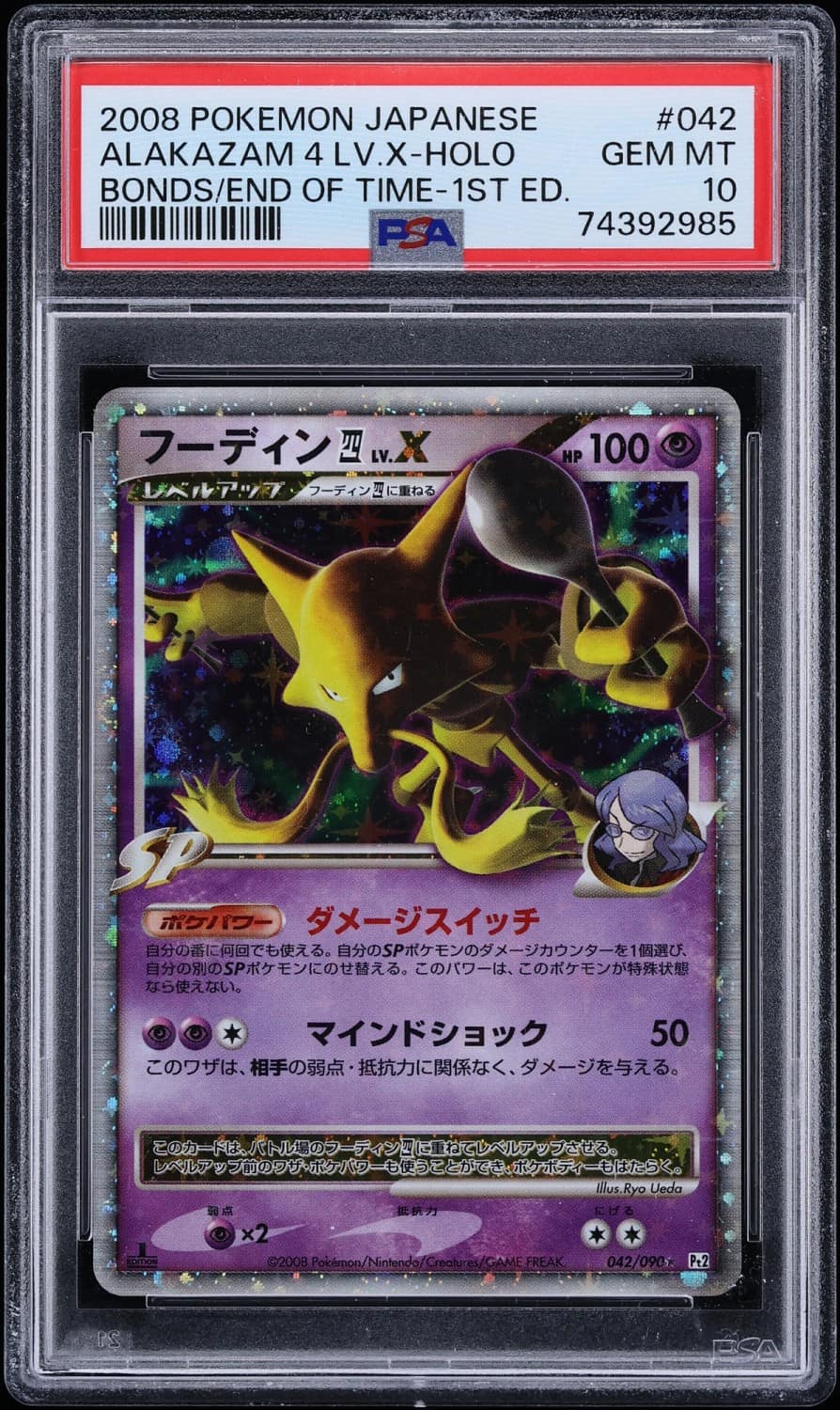 Alakazam 4 Lv.x