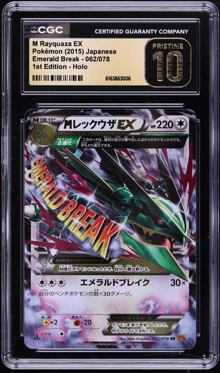 M Rayquaza Ex