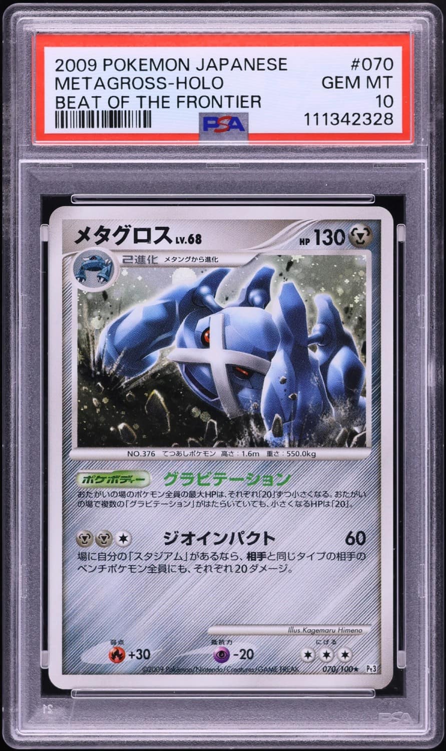 Metagross