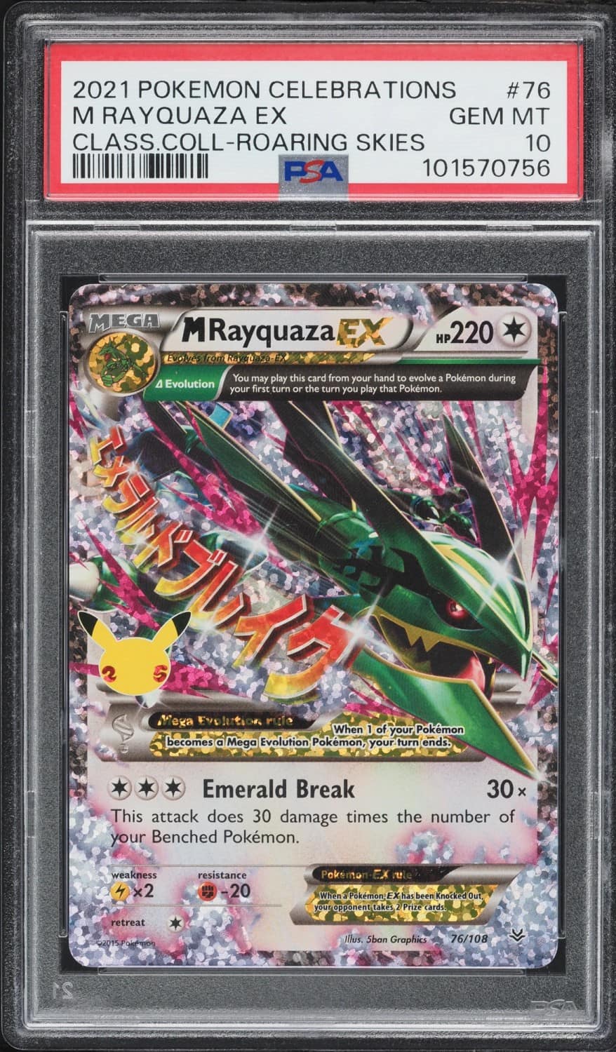 M Rayquaza Ex