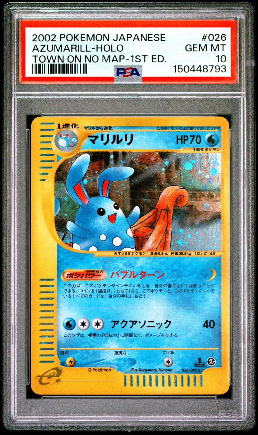 Azumarill