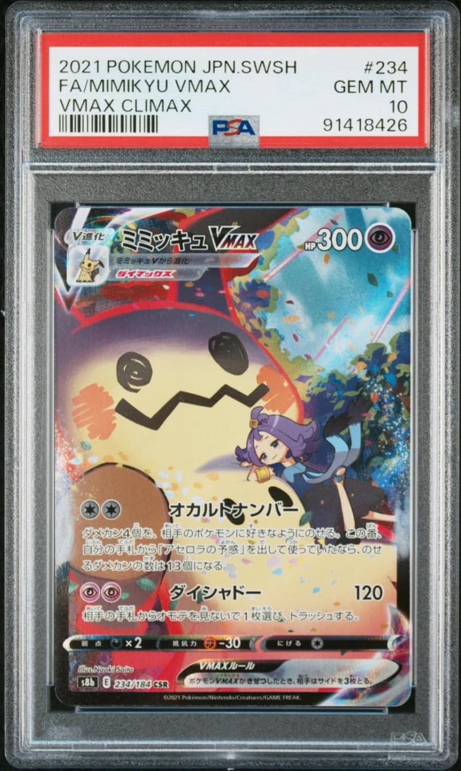 Mimikyu Vmax