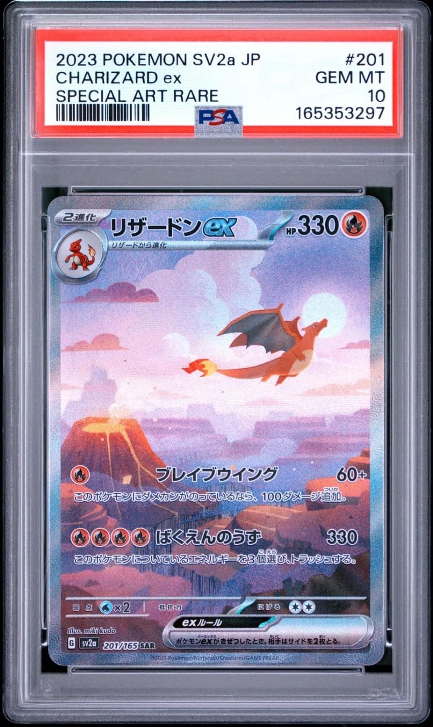 Charizard Ex