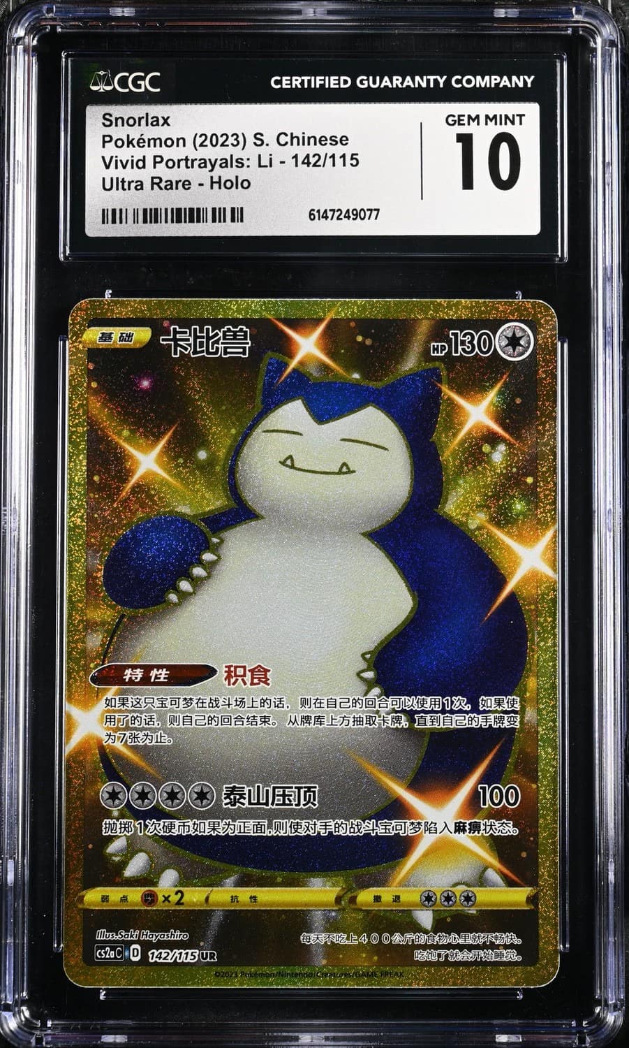 Snorlax